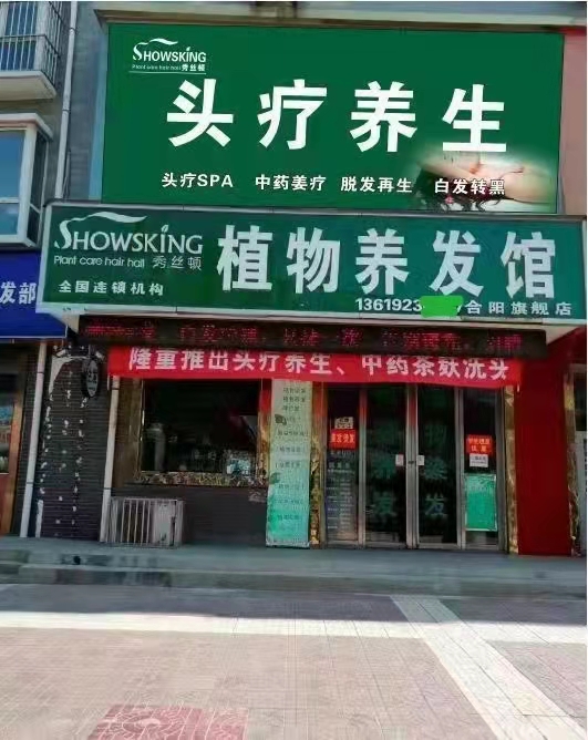香港六和资料大全