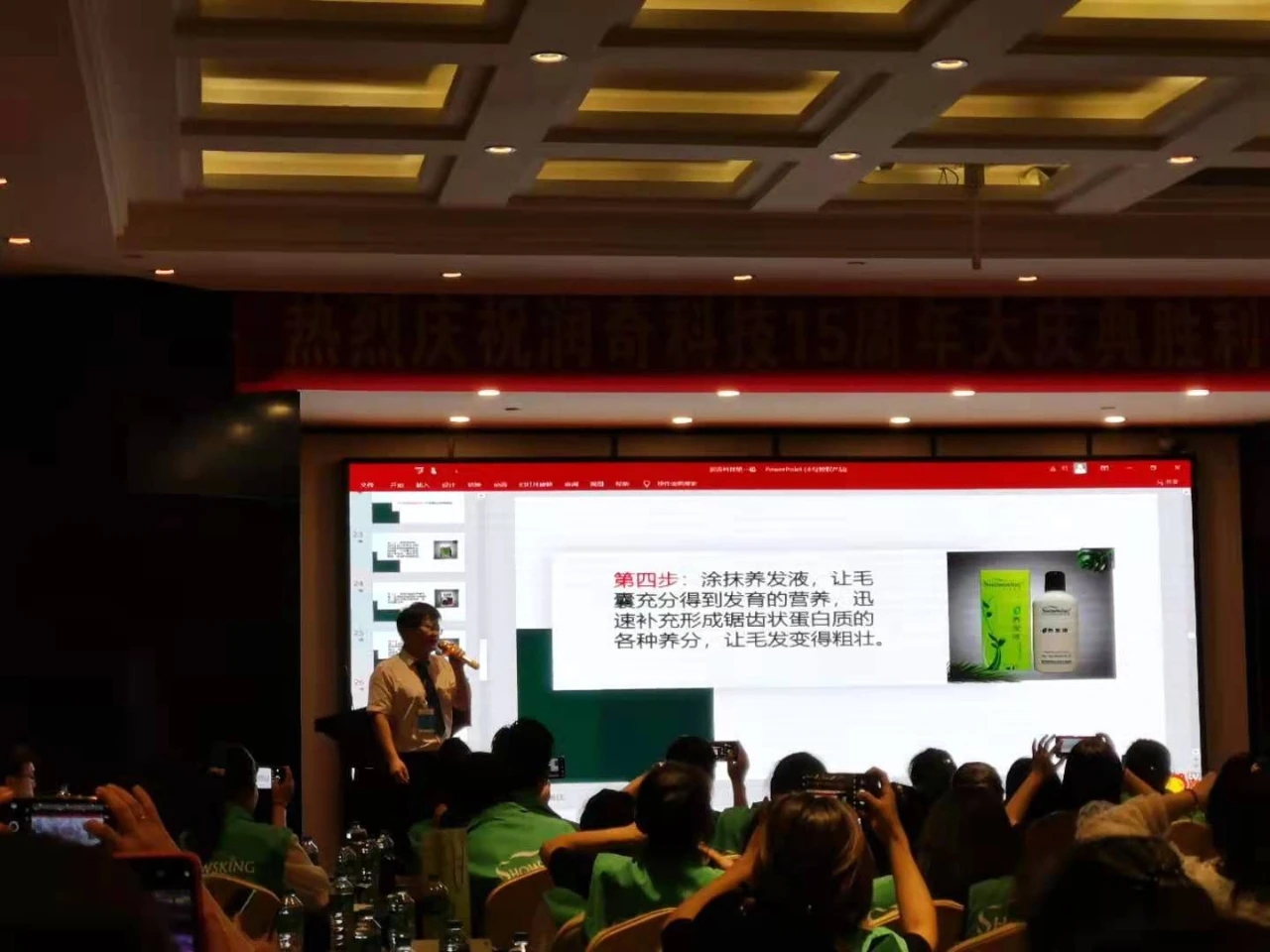 公司成立15周年庆典
